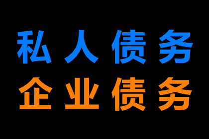 虎丘要债公司